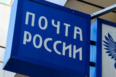 Почта в июне