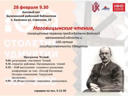 Посвятил чтению