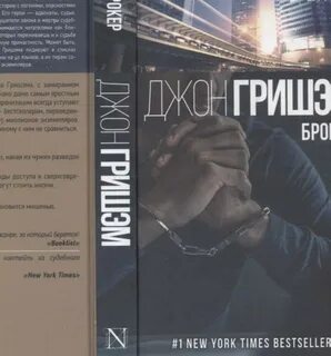 Книги брокера