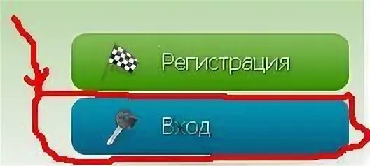 Пишет регистрация в сети