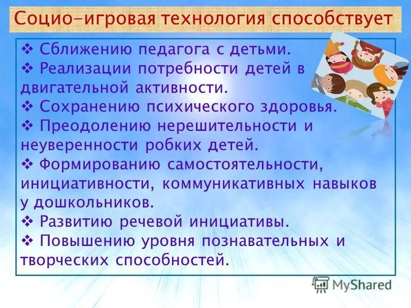 Что способствует сближению и взаимодействию стран европы кратко. Геополитическая ситуация. Стадии оплодотворения дистантное. Способствует сближению. Способствует сближению.