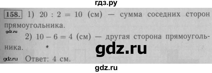 Матем 5 класс 6.162. Математика 5 класс номер 158. Математика 5 класс Мерзляк номер 158. Гдз по математике 5 класс Мерзляк номер 158. Гдз математика 5 класс номер 628.