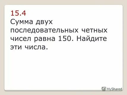 Сумма цифр равна 33