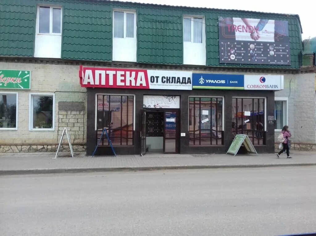 Заводская 8а давлеканово. Кафе давлеканово. Салон оптики давлеканово линзочки. Кафе уют давлеканово. Кафе уют на северном.