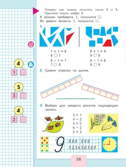 Моро 1 класс стр 58