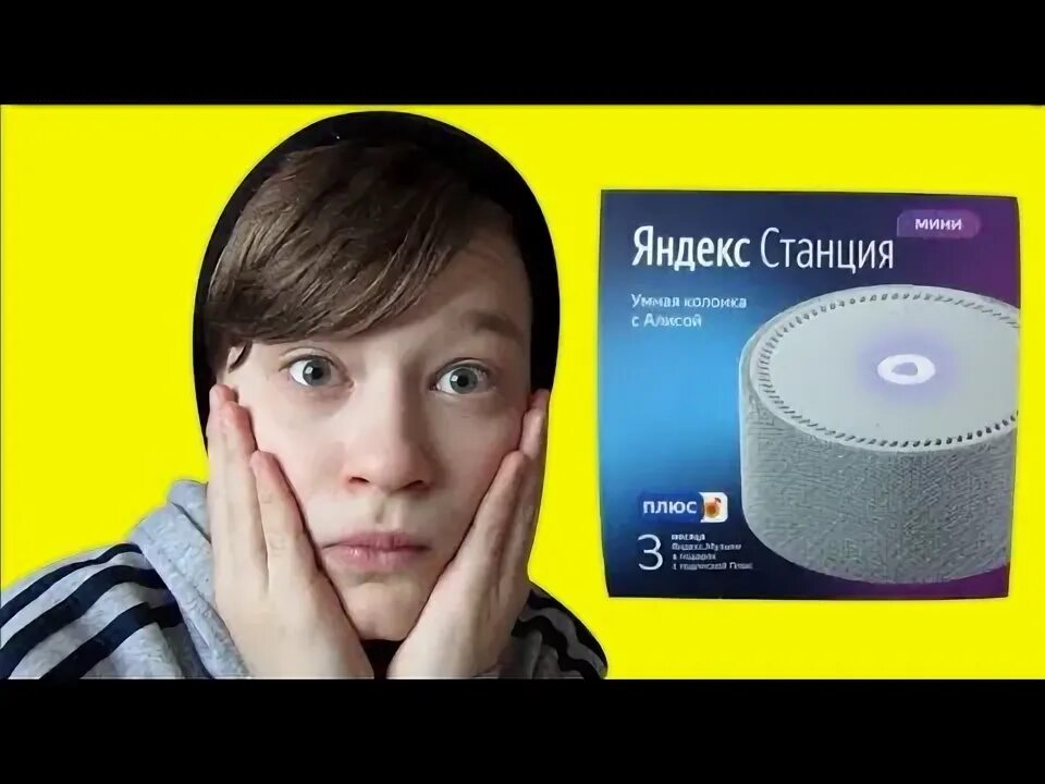 Колонка алиса станция 2. Видео обзор станции алиса. Видео обзор станции алиса. Алиса голосовой помощник колонка. Видео обзор станции алиса.