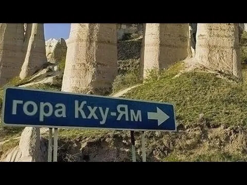Кху ям китайская. Китайская гора кху ям. остров кхуям. гора кху ям картинка. гора кху ям координаты.