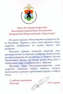 С днем рождения владыка