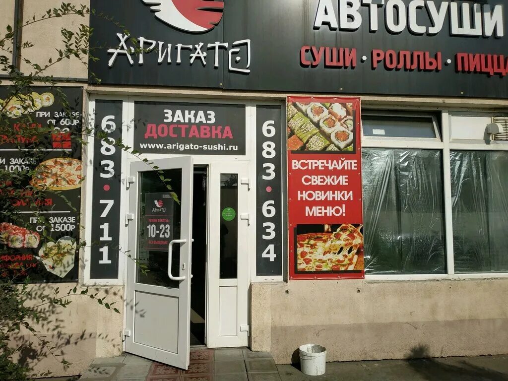 Ozon, пункт выдачи, ул. Горького, 18, Гатчина - Яндекс Карты