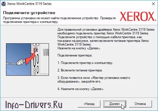 Драйвер 3119 для windows 10. Принтер ксерокс 3119. драйвер принтера xerox 3119. xerox workcentre 3119 подключение. ксерокс workcentre 3119 инструкция.
