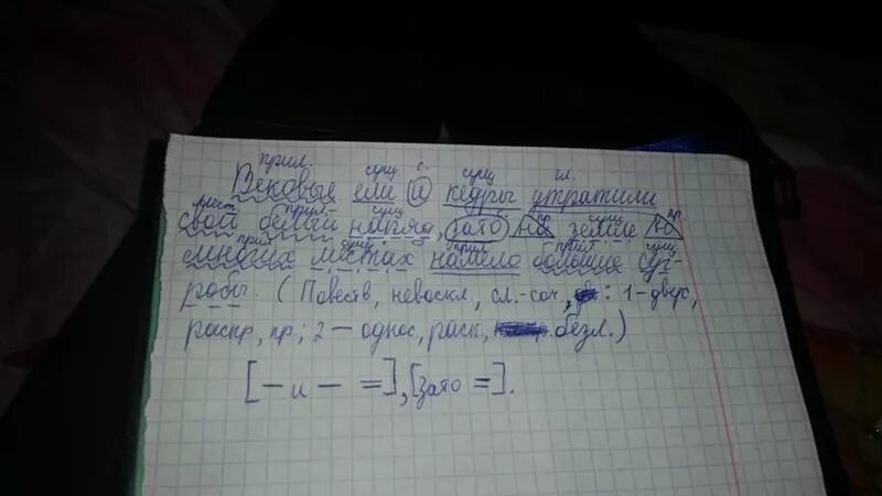 Многим покажется странным что еще каких нибудь. Разбор синтаксический разбор предложения. Синтаксический разбор 2 предложений. Разбор предложения по цифрам. Синтетический разбор.