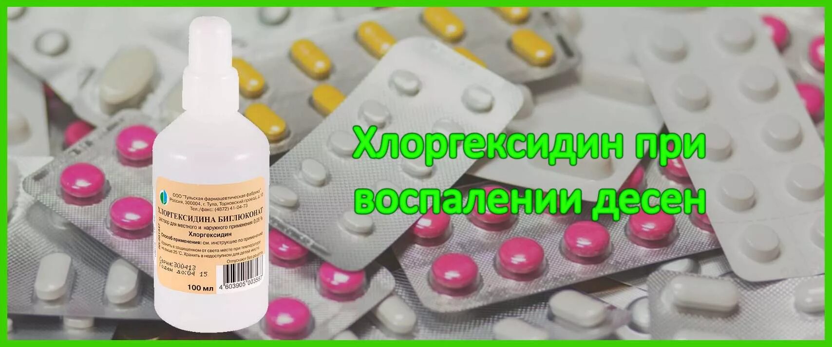 Таблетки для полоскания от флюса. Флюс зуботехнический. Чем полоскать рот от флюса. Флюс для пайки виды. Можно ли полоскать при флюсе.