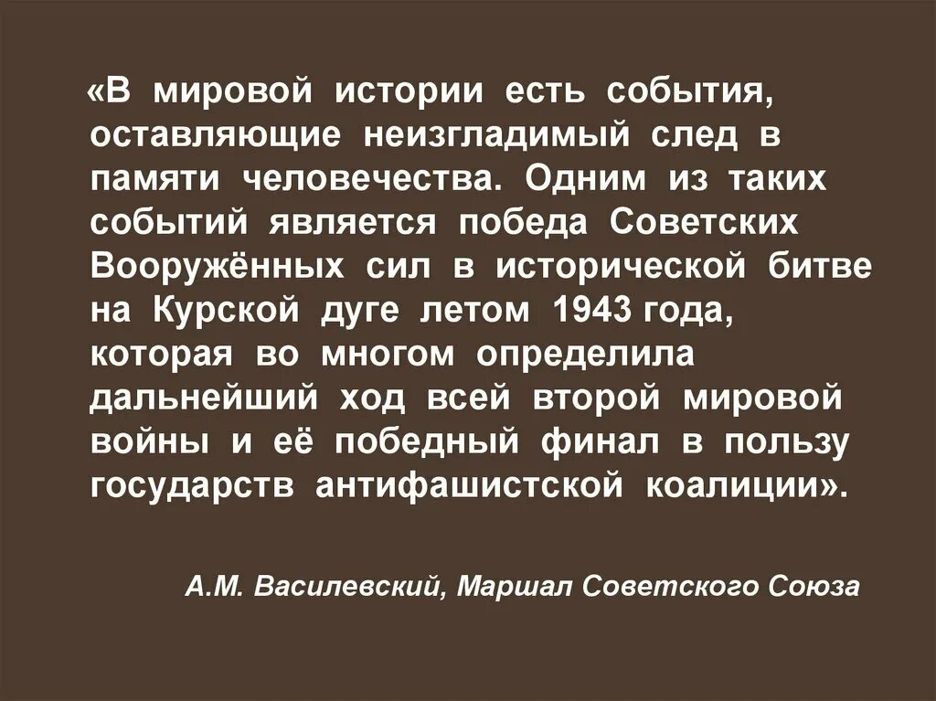 О таком событии как. О таком событии как