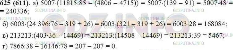 Математика пятый класс вторая часть 6.26. Математика 5 класс Виленкин номер 625. Математика 5 класс номер 625. Гдз по математике 5 класс номер 625. Математика - 5 класс, часть . Номер 625.