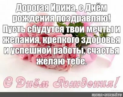 Здоровья покрепче мечты исполнения