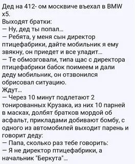 Дед на 412 москвиче въехал в bmw