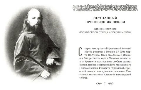 Московский завет