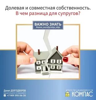 Установление режима долевой собственности на имущество супругов
