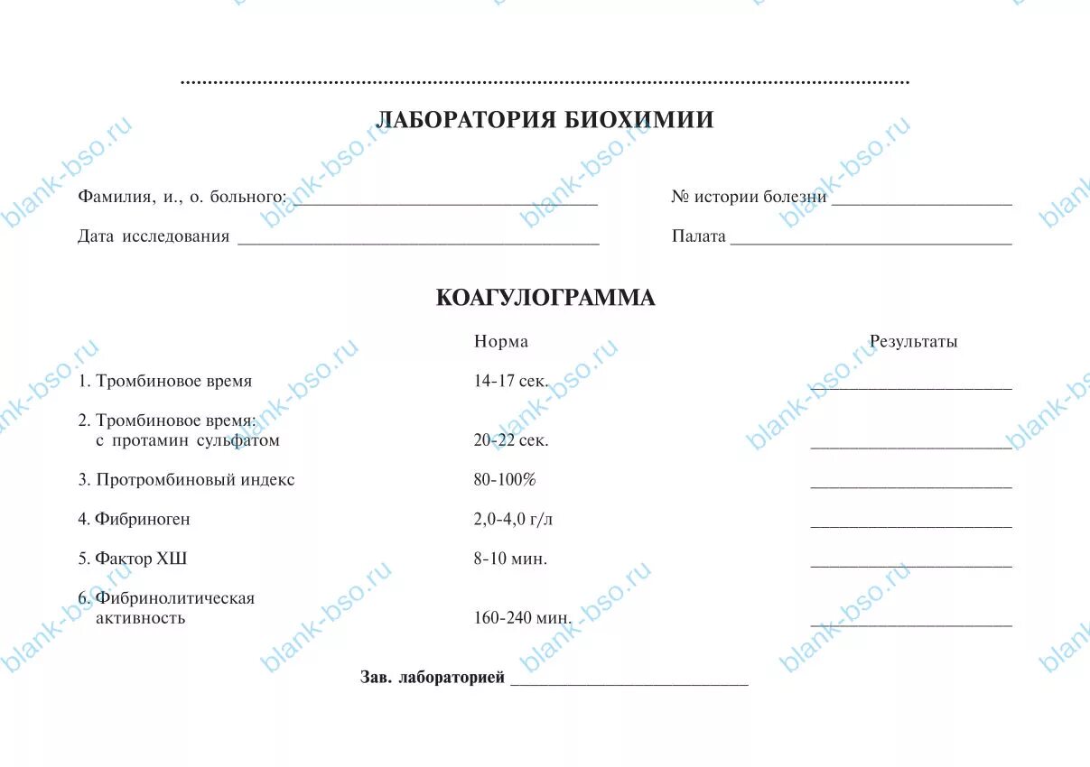 Бланк анализа коагулограммы. Бланки на коагулограмму. Направление на коагулограмму бланк. Направление на коагулограмму форма Бланка.