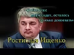 Видео ищенко новое
