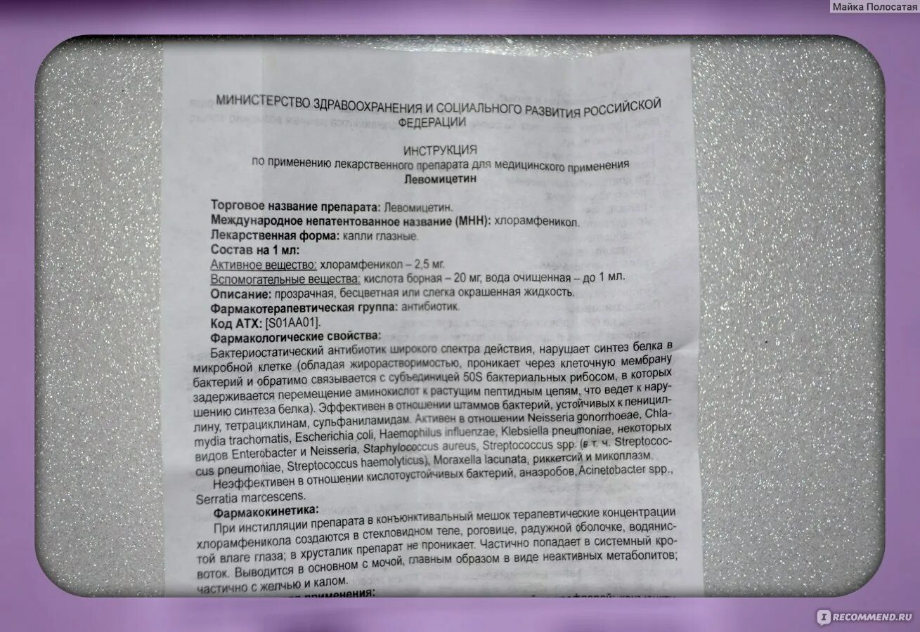 Альфасорб показания. Альфасорб инструкция по применению. Альфасорб порошок. Левомицетин срок годности. Альфасорб инструкция по применению цена