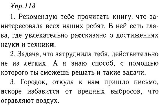 Упражнения по русскому языку 9 класс. Готовые домашние задания по русскому языку 9 класс. Гдз родной язык. Гдз по родному русскому языку 9 класс Александрова.