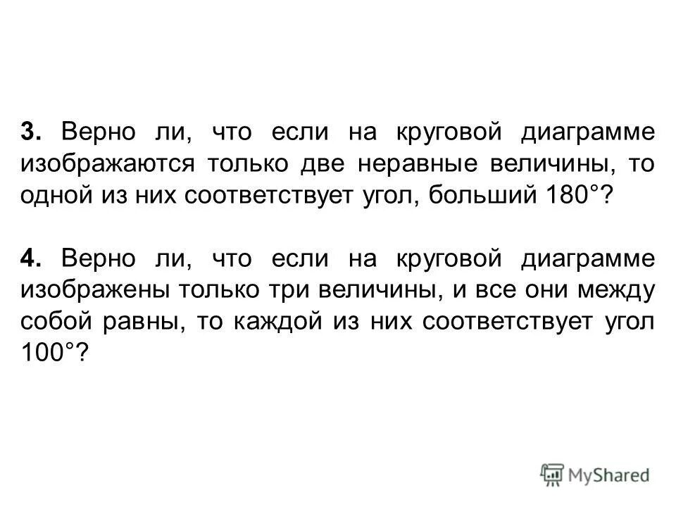 Сумма двух неравных сторон прямоугольника 6. Сумма двух неравных сторон прямоугольника. Представьте число в виде двух слагаемых. Сумма двух неравных. Сформулируйте неравенство треугольника 7 класс.