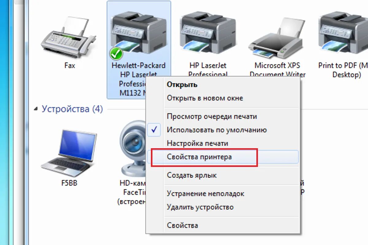 Подключить принтер по вай фай к ноутбуку. Как подключить принтер к ноутбуку через вай фай. Как подключить принтер к компу. Как подключить принтер к ноутбуку через USB кабель. Подключить 2 компа к принтеру через USB кабель.