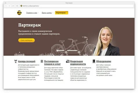 Сайт билайн архангельск