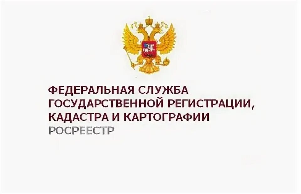 Символика Росреестра. Росреестр по Московской области герб. Кадастровая палата Москвы герб. Росреестр картинки для презентации.