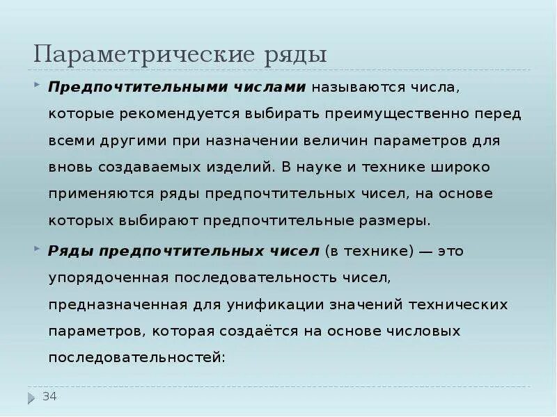Направлений в том числе и