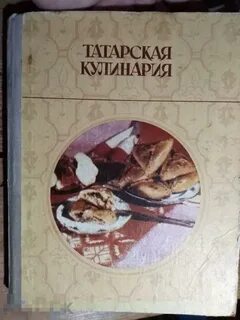 Учебник анфимова татарская