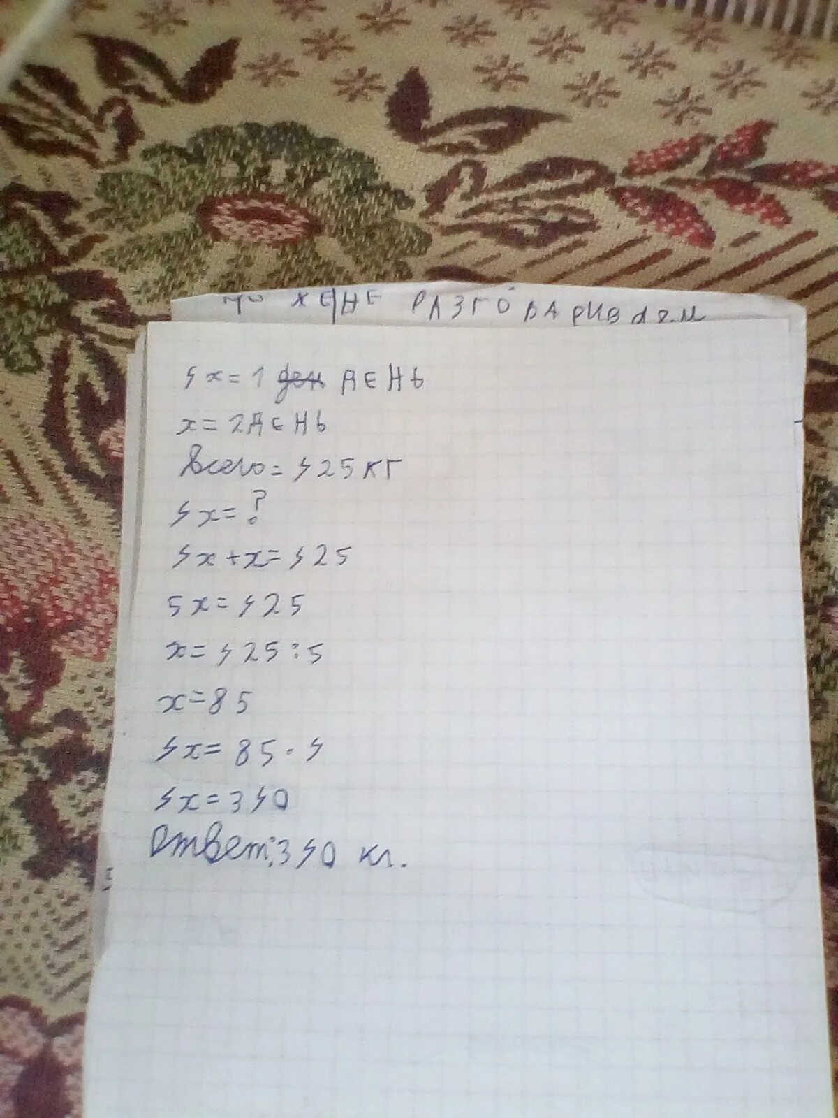 В магазин завезли 425 картофеля. В магазин завезли 425 картофеля. 425 кг картофеля. В магазин завезли 425 картофеля. В магазин завезли 425 картофеля.