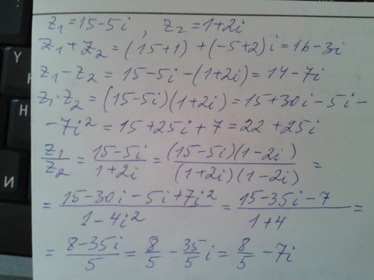 Z 1 2 3i. Z1 2 5i решение. Z1= -5+2i z2=4-5i. Пусть z1 2 -3i z2 1+4i. Z1 2 i z2 =1+8i решение ответ.