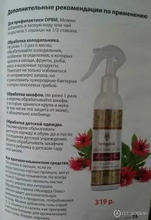 Экстракт монарды со2 применение отзывы