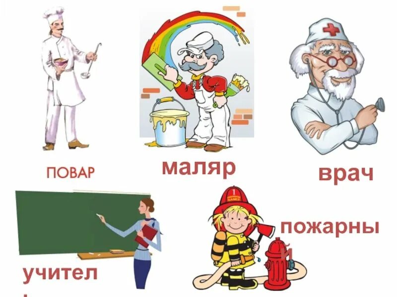 Нужен мне работник повар плотник