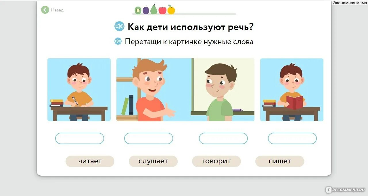 Утро на острове схема предложения учи. Учи ру баллы. как на учи ру заработать больше баллов. как заработоть балы на учиру. как зарабатывать деньги в учи ру.