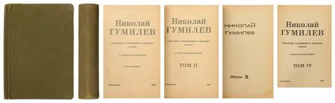 Том 1 и 2 под