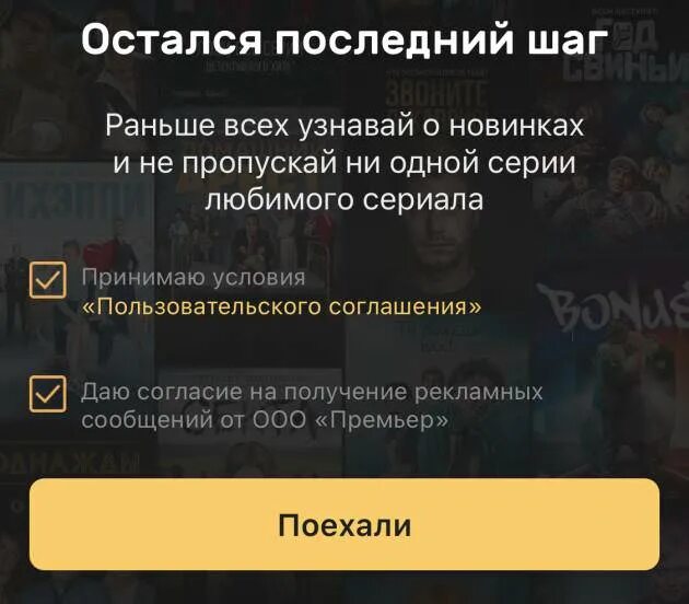 Premier one profile tv вести код. One /activate ввести код. Тнт премьер. Premier. Тнт премьер на телевизоре.