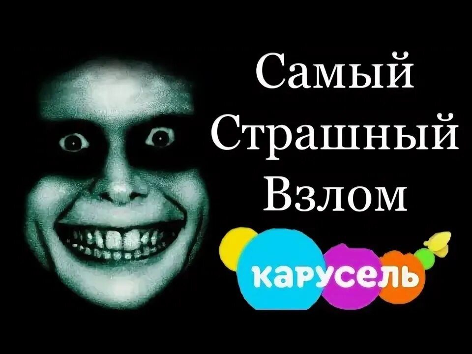 Включи страшные карусели. Включи страшные карусели. Включи страшные карусели. Включи страшные карусели. Заброшенный цирк.