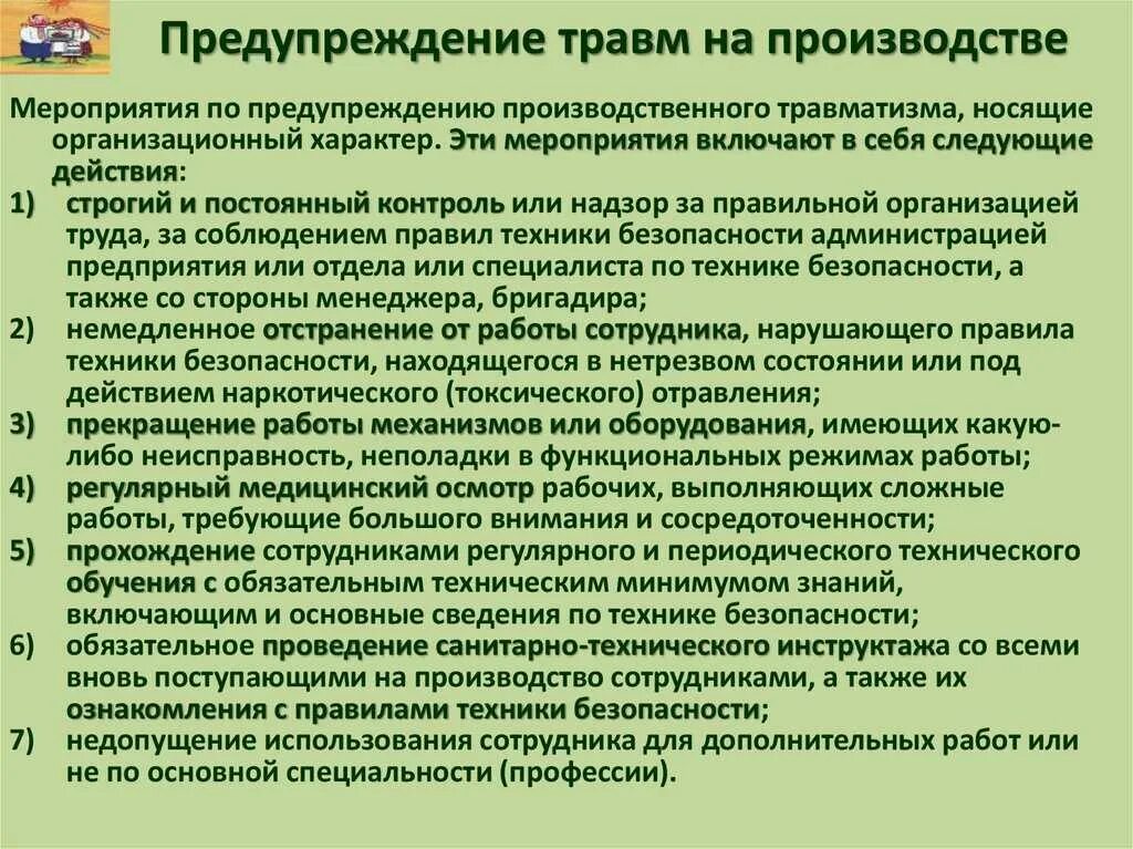Объект предостережения