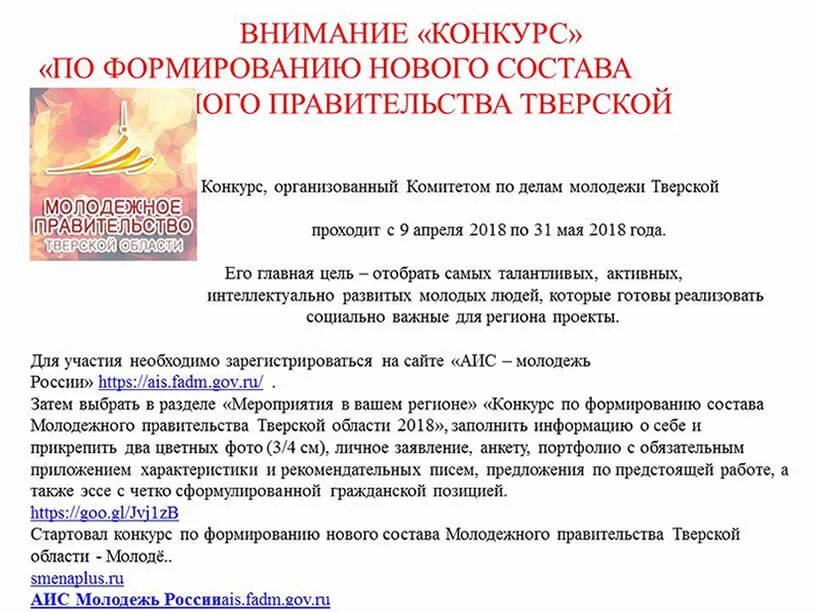 результаты викторины тверская область