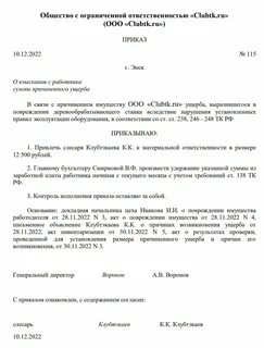 Перечисленных суммах работнику которые