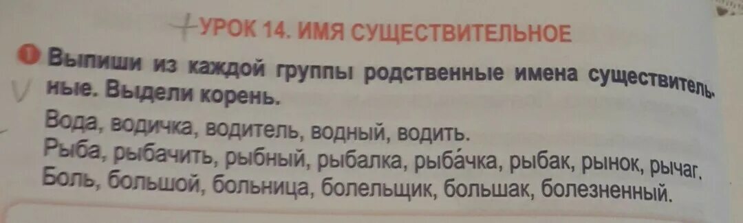 Предложение используя данные выражения. Сом храпит выпиши две группы родственных слов 1 группа.