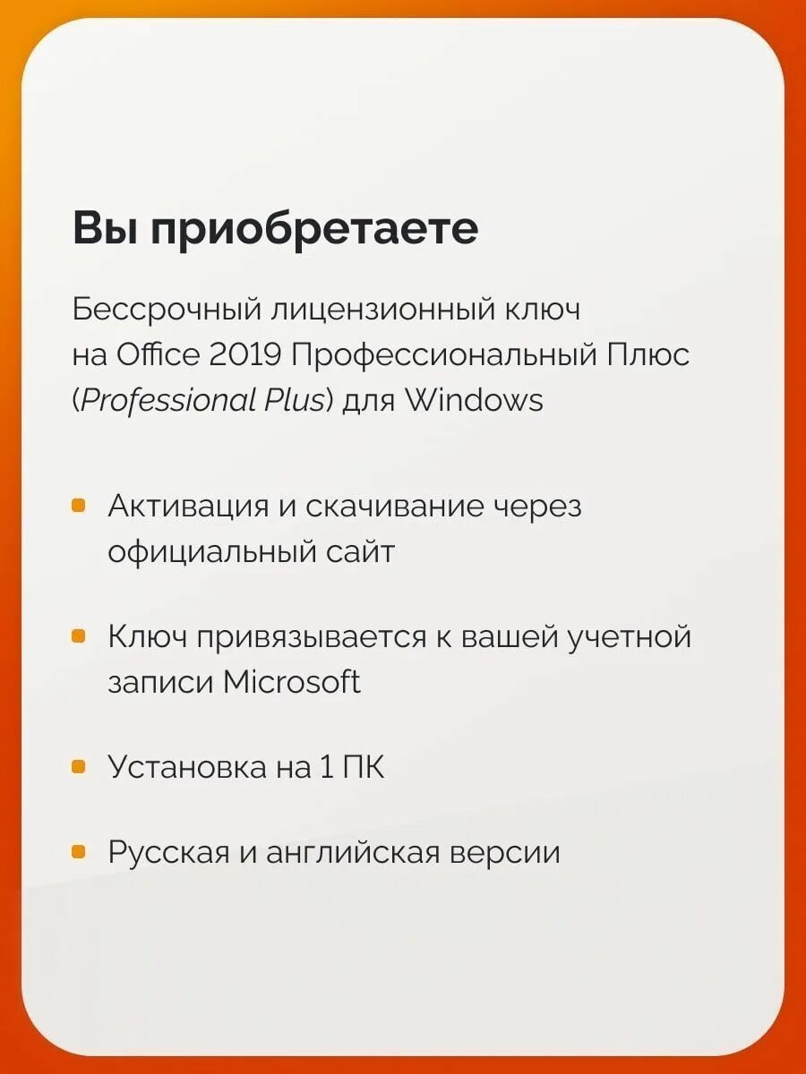 Купить офис бессрочная лицензия. Где купить Майкрософт офис бессрочный.