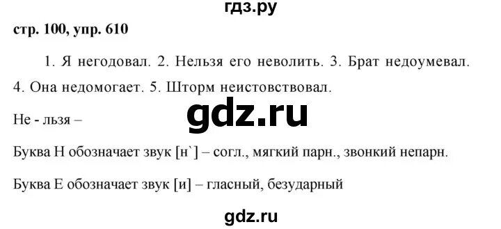 упражнение 71 страница 42 2 класс. по русскому языку страница 71 упражнение 120. русский язык 2 класс 2 часть упражнение 71. русский язык 3 класс страница 26 упражнение 41. задание по русскому языку 4 класс канакина.