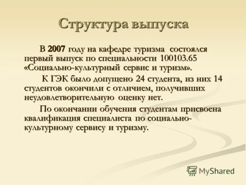 Эмиссия структура