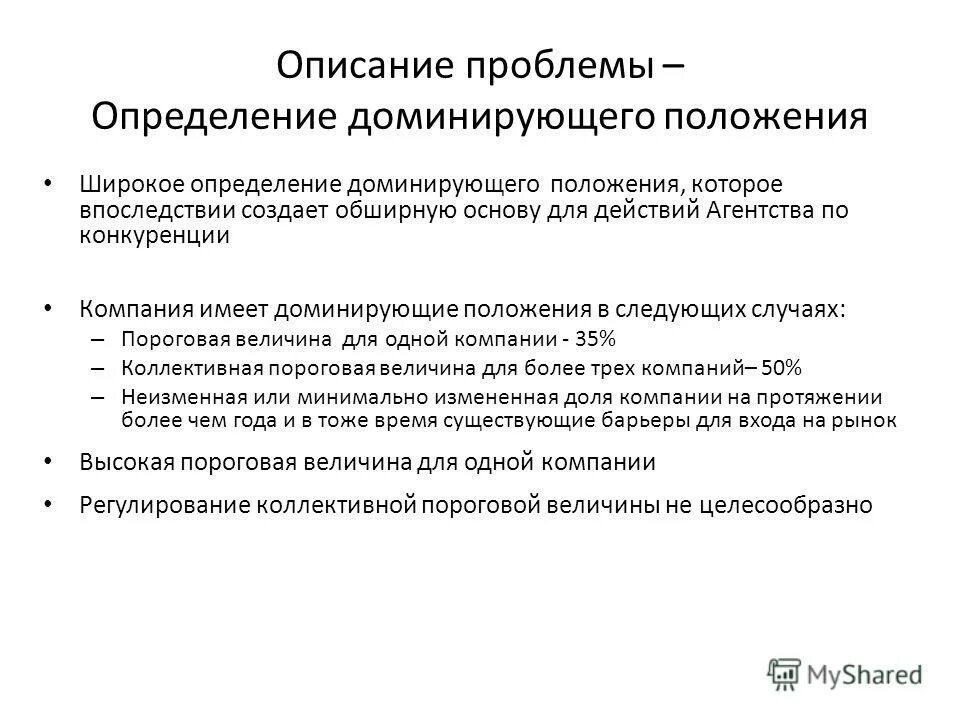 Проблема доминирует. Манипуляция в деловых переговорах. Подчинение женщины мужчине. Девушка властвует над парнем. Бытовой раб для семьи.