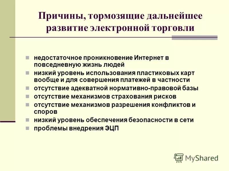 Схема использования эцп. Электронная подпись. Порядок получения эцп. B2c электронная коммерция. B2b эцп.