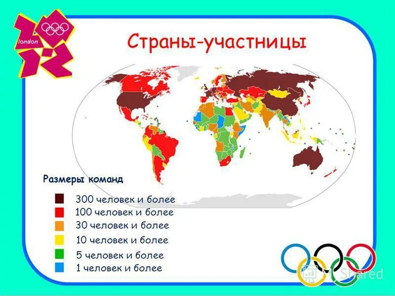 Страны участницы. Олимпийские игры список стран участниц. Олимпийские игры 2012 какие по счету. G 10 страны участницы.